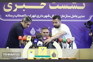 نشست خبری مدیرعامل سازمان ورزش شهرداری تهران 26