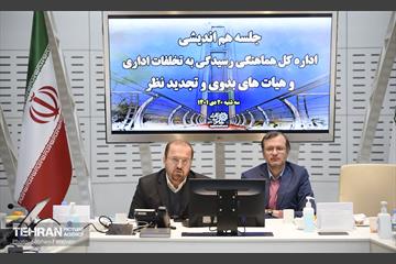 نشست هم‌اندیشی رسیدگی به تخلفات اداری  17