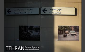 نمایشگاه عکس شهر آماده 16