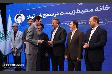 افتتاح ۲۵۲ خانه محیط زیست در سطح شهر تهران  4