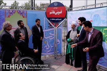 آیین رونمایی از تابلوی میدان قمر بنی هاشم (ع) 16