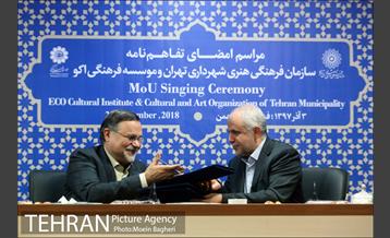 تفاهم نامه اکو و سازمان فرهنگی 15