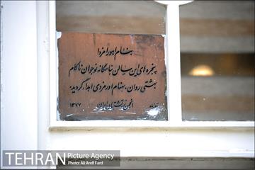 نیایشگاه آدریان 4