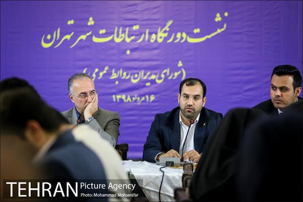 نشست دورنگاه مدیران روابط عمومی 8