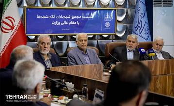 نشست مجمع شهرداران کلانشهرها با وزیر میراث فرهنگی 8