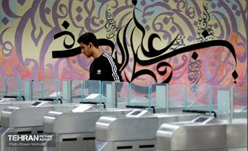 ایستگاه متروی شهر زیبا 8