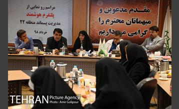 مراسم رونمایی از نخستین پلتفرم هوشمند مدیریت پسماند در ایران 19