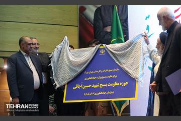بزرگداشت سالگرد شهادت شهید اوجاقی مدافع امنیت 16