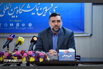نشست خبری سی و سومین نمایشگاه کتاب تهران 1