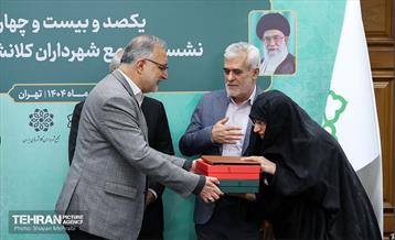 یکصدوبیست‌وچهارمین نشست مجمع کلانشهرهای ایران 53