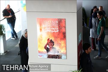 روز آخر سی و هفتمین جشنواره جهانی فیلم فجر 16