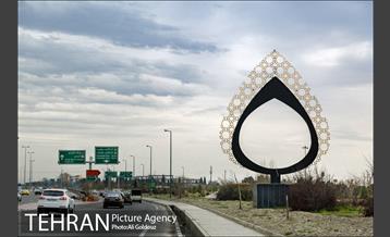 المان های شهری منطقه 21