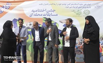 اختتامیه دومین مسابقات محله‌ای «قهرمان شهر» 8