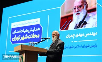 همایش هیات امنای محلات شهر تهران 11