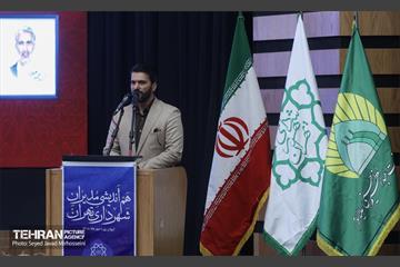 هم اندیشی مدیران شهرداری تهران 15