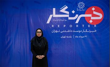 خبرنگار دوست داشتنی تهران 8