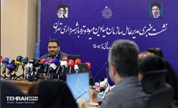 نشست خبری مدیرعامل سازمان میادین میوه و تره‌بار شهرداری تهران 24