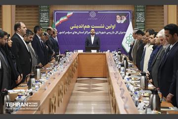 نشست تبادل تجربیات مبارزه با فساد 21