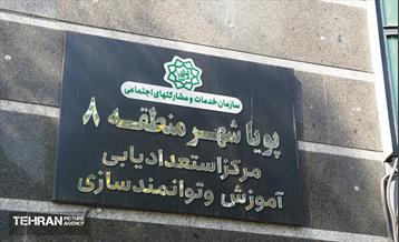 جلسه قرارگاه اجتماعی شهرداری منطقه 8 28