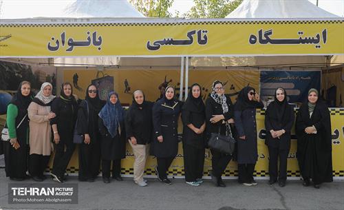 ایستگاه تاکسی بانوان در نمایشگاه زنان و تولید ملی 21