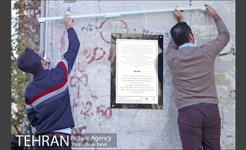 مراسم رونمایی از اثر دیوارنگاری هنرمندان استرالیایی  4