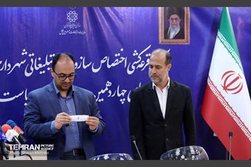 قرعه‌کشی اختصاص امکانات شهرداری تهران برای تبلیغات ریاست‌جمهوری  10