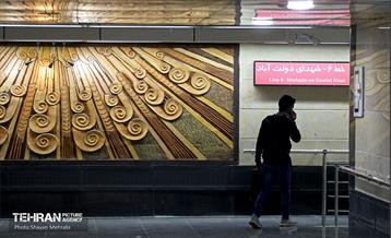 ایستگاه مترو شهران 15