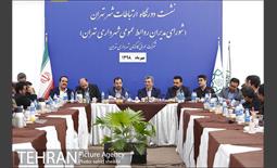 نشست دورنگاه ارتباطات شهر تهران  28