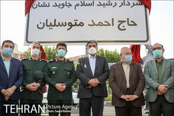 آیین نامگذاری بزرگراه سردارِ جاویدنشان حاج احمد متوسلیان 37
