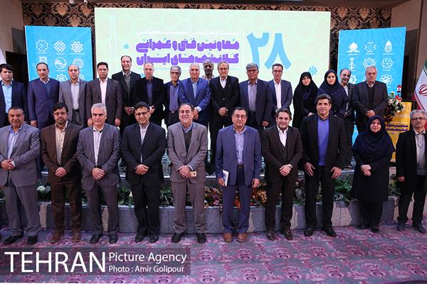 بیست و هشتمین نشست تخصصی معاونین فنی و عمرانی کلانشهرهای ایران 19