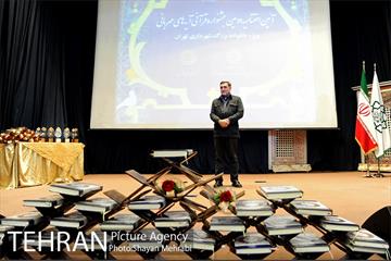 آئین اختتامیه دومین جشنواره قرآنی آیه های مهربانی با حضور شهردار تهران 17