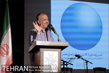 آیین رونمایی از گالری مجازی ایران هنر 8