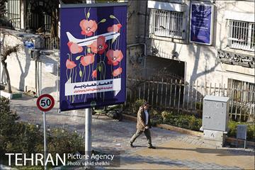 اکران طرح‌های فرهنگی با هشتگ #همه_همدردیم  2