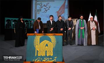 اختتامیه نخستین سوگواره سراسری شعر اربعین 16