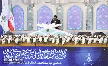 چهلمین دوره مسابقات بین المللی قرآن کریم 1