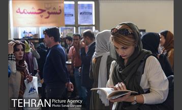 سی و یکمین نمایشگاه بین المللی کتاب تهران-۲ 16