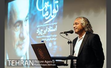 بزرگداشت «ایرج راد» 16