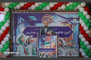 آغاز سال تحصیلی جدید در دبستان دخترانه شاهد نصر 9