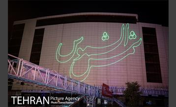 نورپردازی لیزری ویژه ولادت امام رضا(ع) در فلکه دوم صادقیه 21