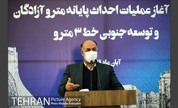 مراسم آغاز عملیات احداث پایانه متروی آزادگان 8