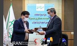 تفاهم نامه همکاری مشترک بین شهرداری تهران و جمعیت هلال احمر 13
