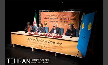 نشست مطبوعاتی و رونمایی پوستر بیست و سومین جشنواره بین المللی تئاتر کودک و نوجوان‎ 24