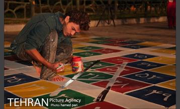 دهکده بازی های ملل در بوستان ملت 16