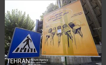 تبریک روز خبرنگار شهرداری تهران به رسانه ها 7
