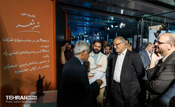 نمایشگاه عملکرد سازمان فرهنگی هنری شهرداری تهران
