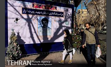 مراسم نام گذاری کوچه شهید روبرت لازار 6