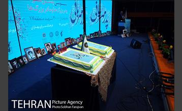 جشن " پدر مهربانی " 16