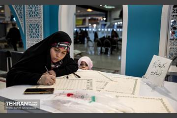 سی و یکمین نمایشگاه بین‌المللی قرآن کریم 20