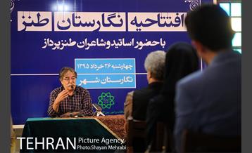 افتتاحیه نگارستان طنز 6