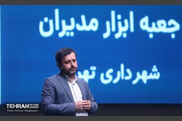 همایش روایت تحول یادگیری در بلدیه 38